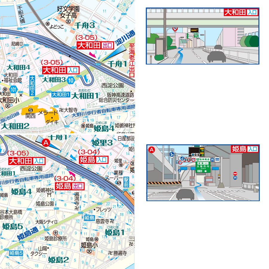 図：大和田出入口/姫島出入口