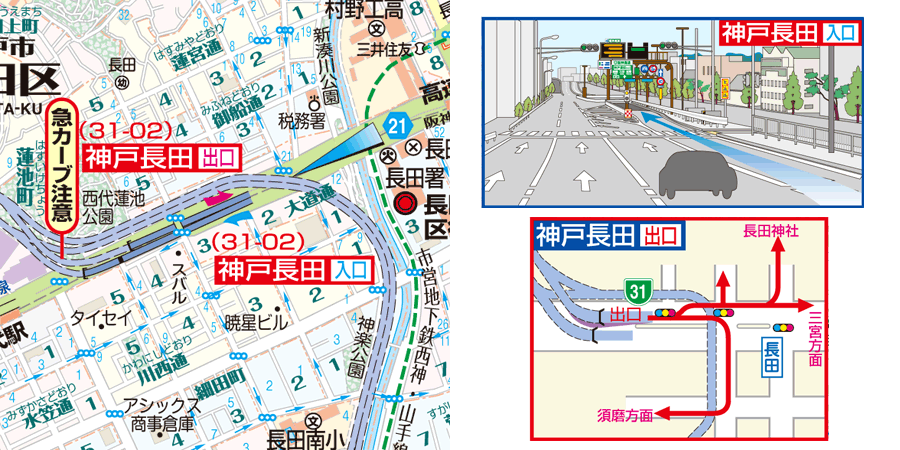 図：神戸長田出入口