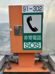 写真:非常電話