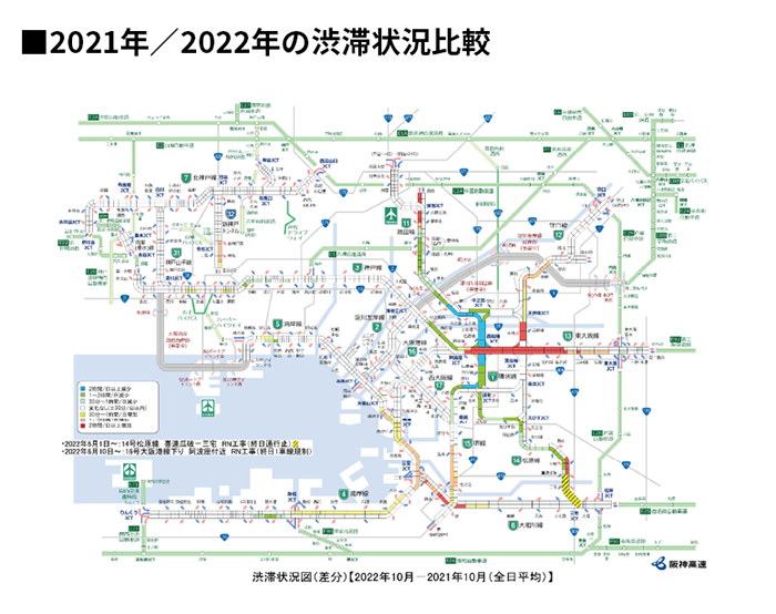 2021年/2022年の渋滞情報比較
