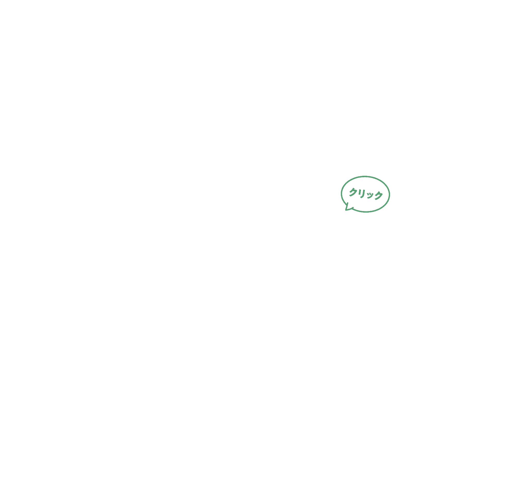 タップ