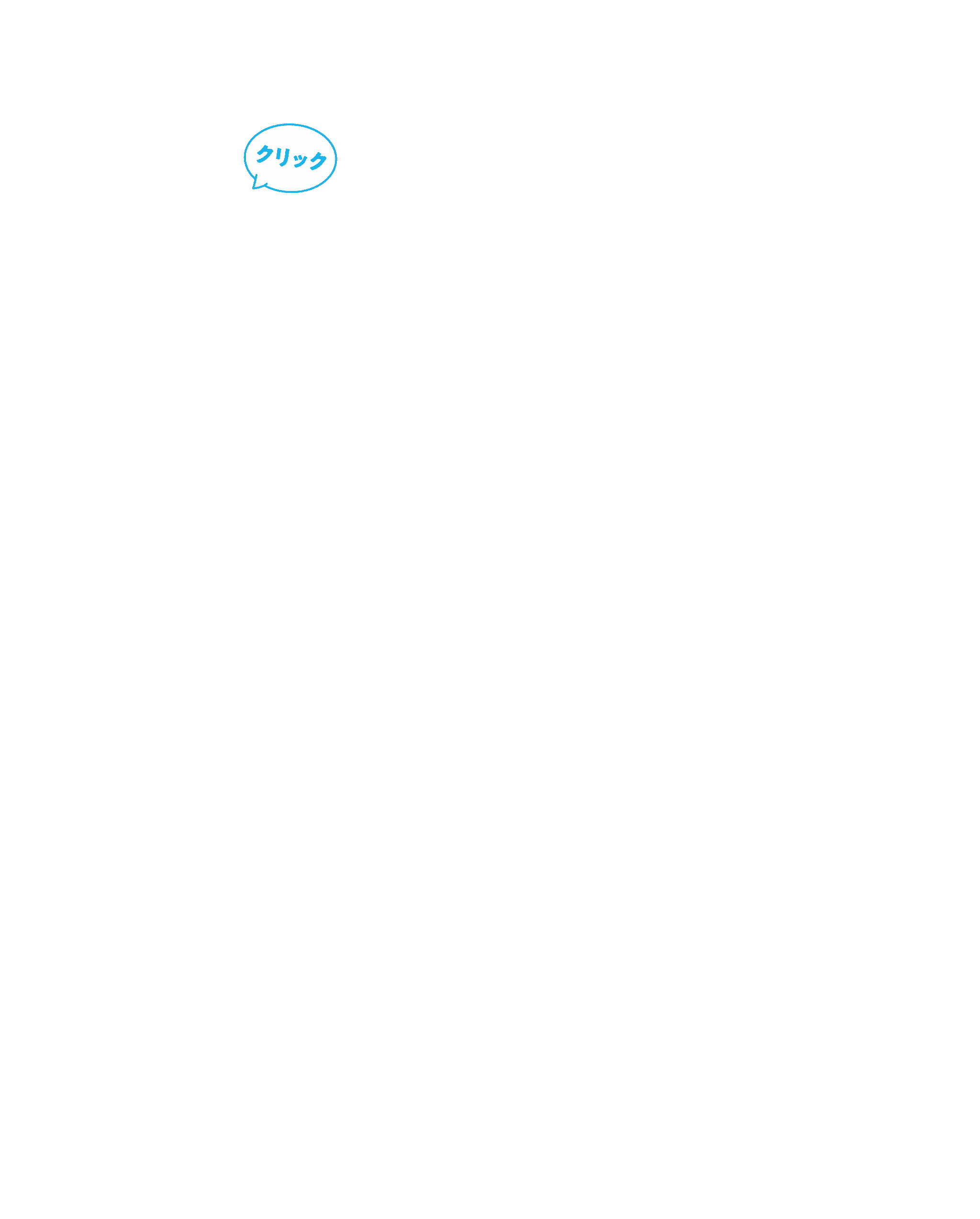 タップ