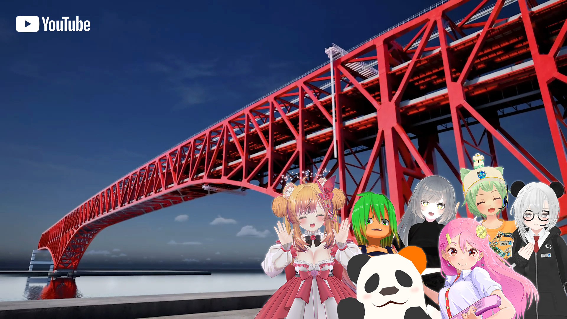 港大橋ツアーイメージ画像