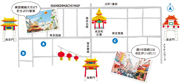 南京町マップ