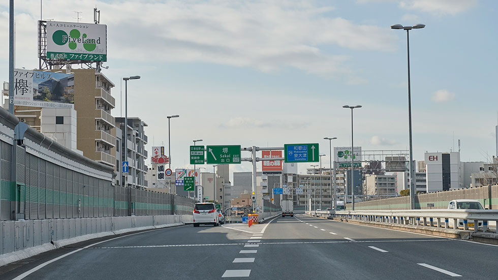 阪神高速ドライバーズサイトおでかけ情報シリーズ15　堺街探訪編