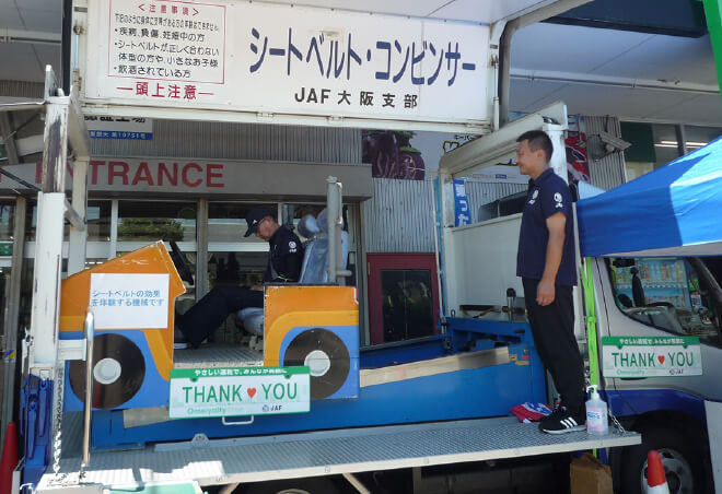 シートベルト効果体験イメージ