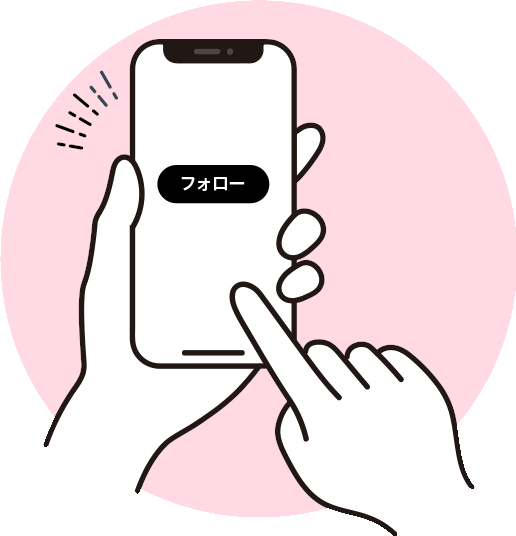 X公式アカウントをフォロー