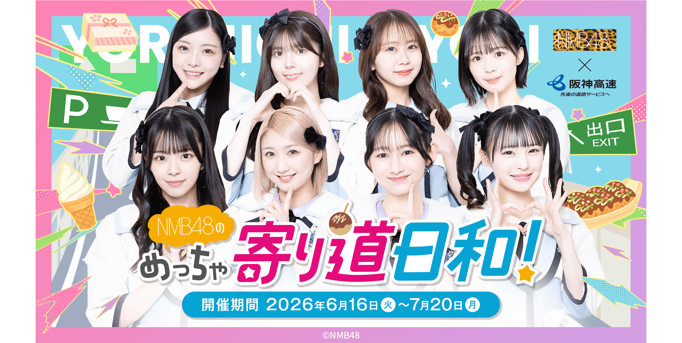 アイドルグループNMB48と連携したパーキングエリアでのコラボ企画を実施