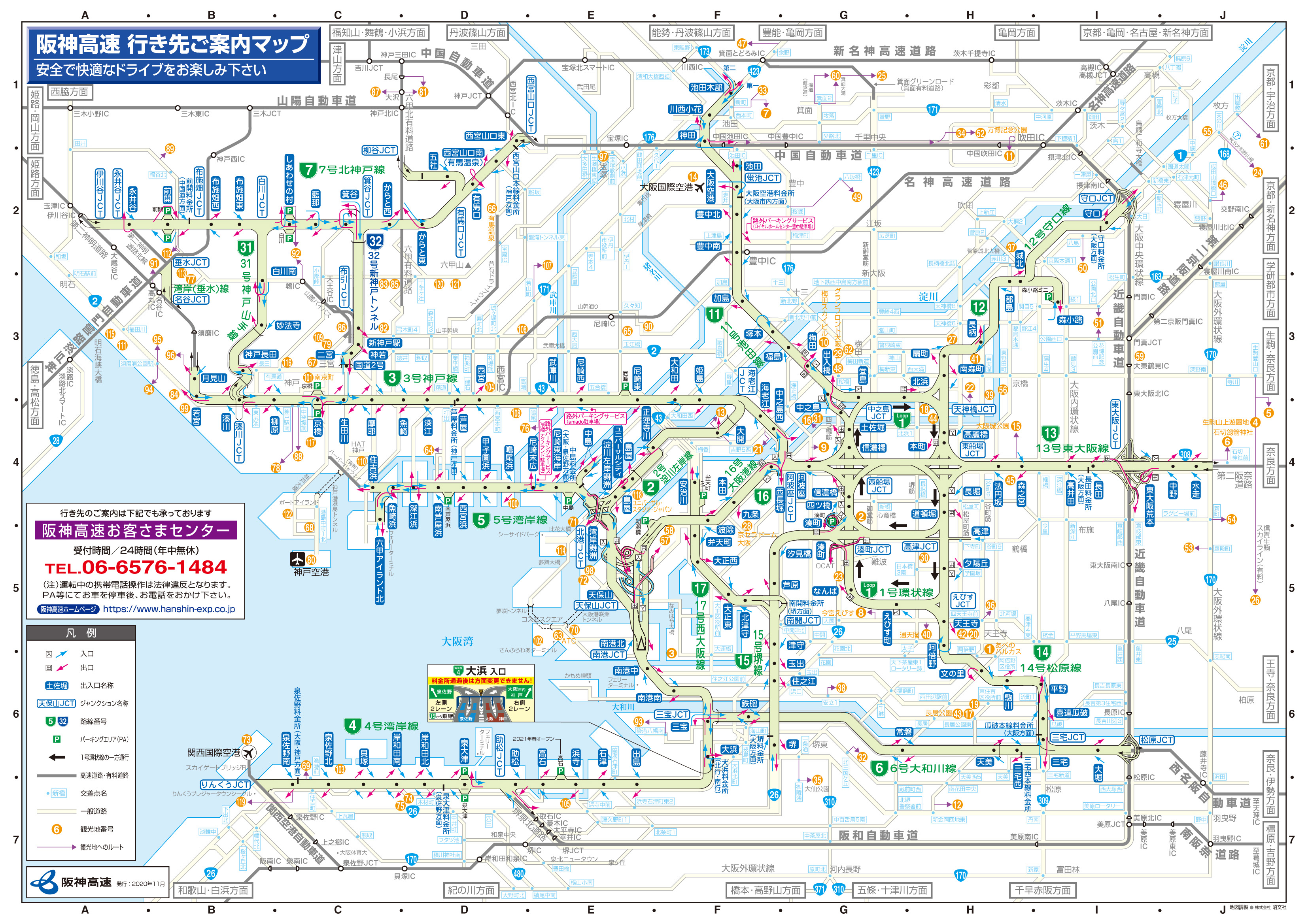 阪神高速行き先ご案内マップ 阪神高速道路株式会社 ドライバーズサイト