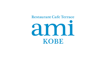 レストランカフェテラス アミ神戸