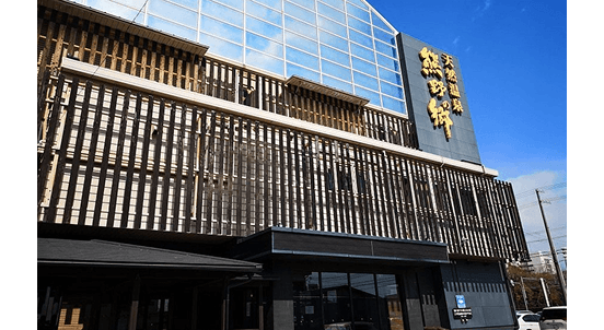 鳴尾浜温泉　熊野の郷