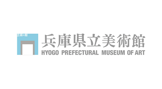 兵庫県立美術館