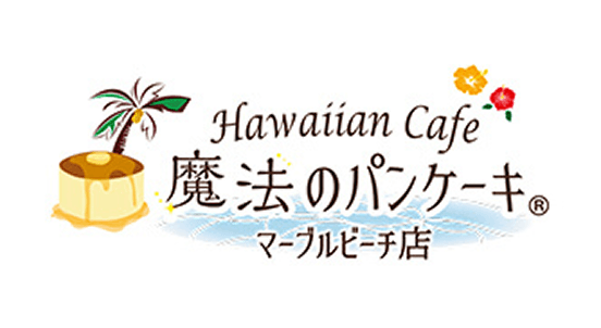魔法のパンケーキ