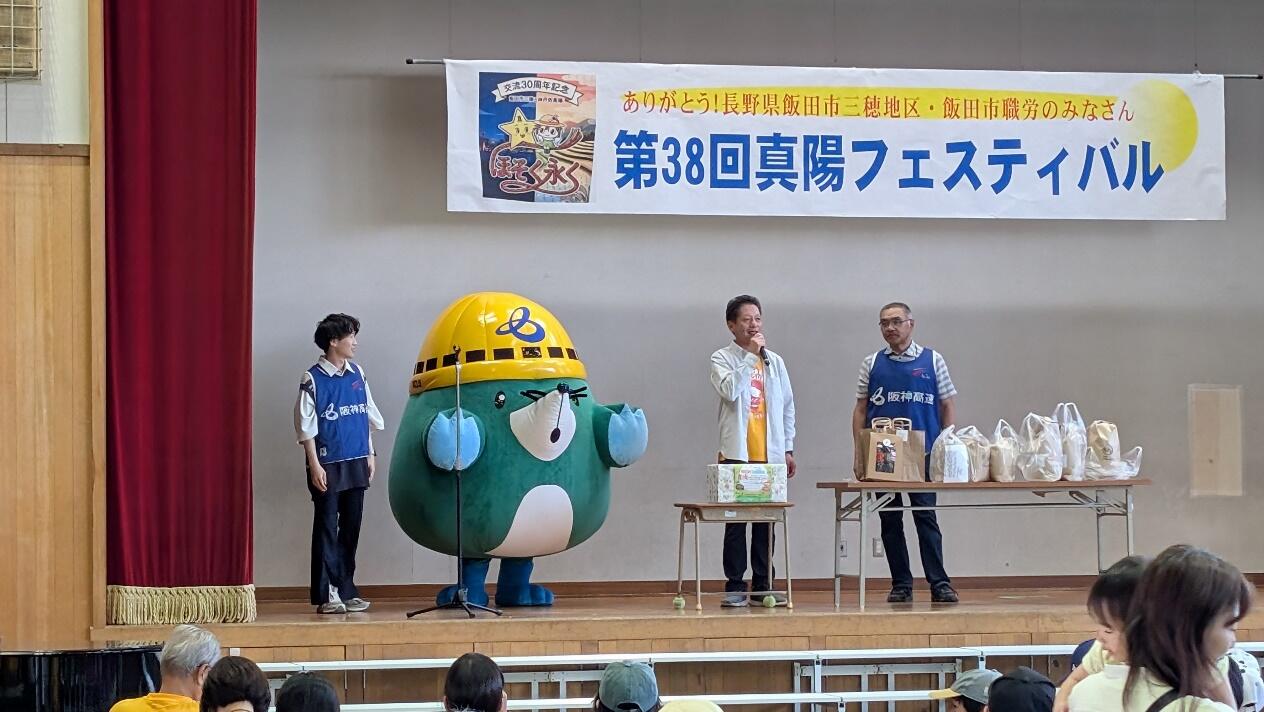 第38回 真陽フェスティバル