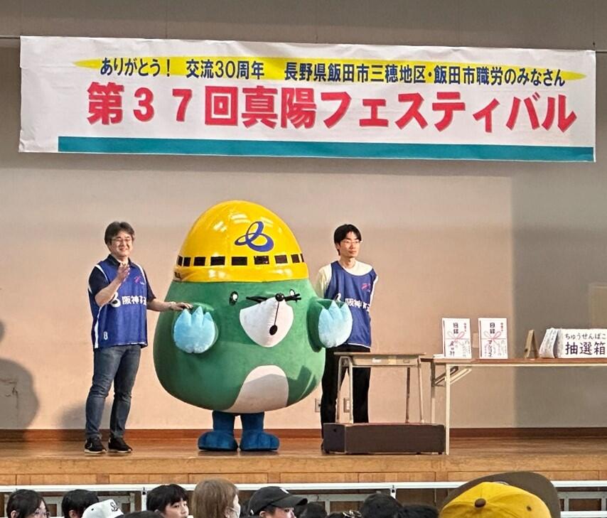 第37回真陽フェスティバル