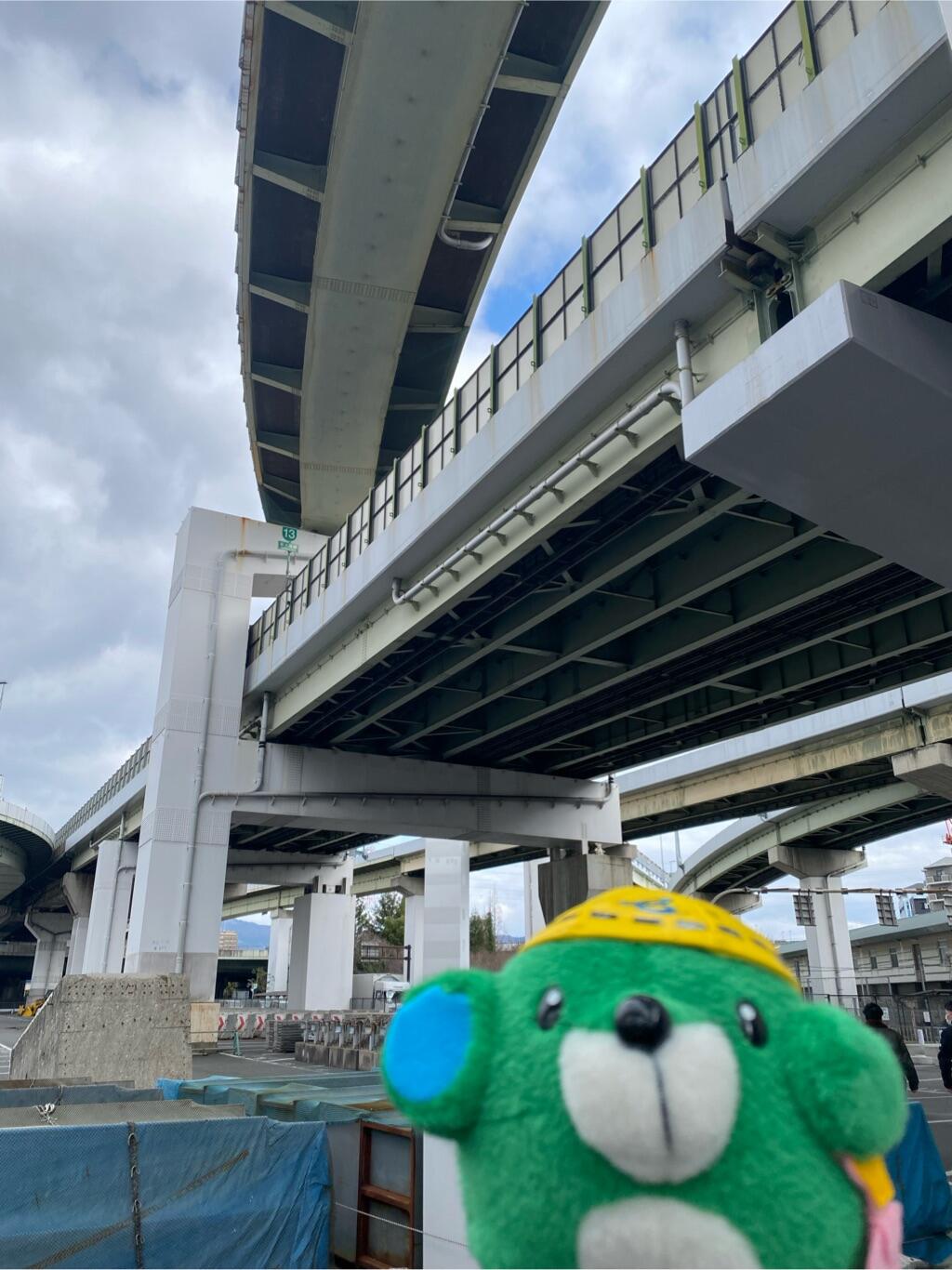 高架下確認！！