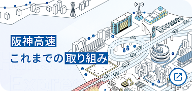 事例の詳細はこちら