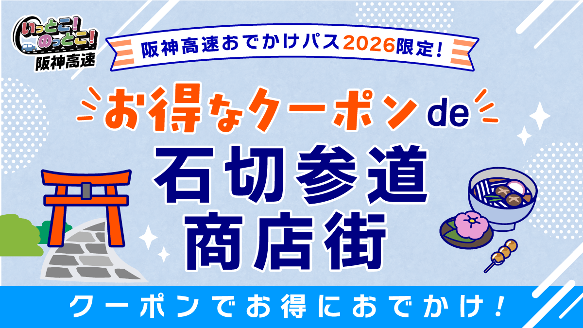 banner_ishikiri_news.png