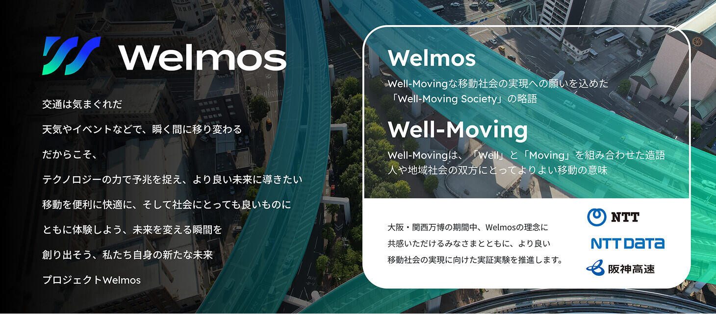 Welmos