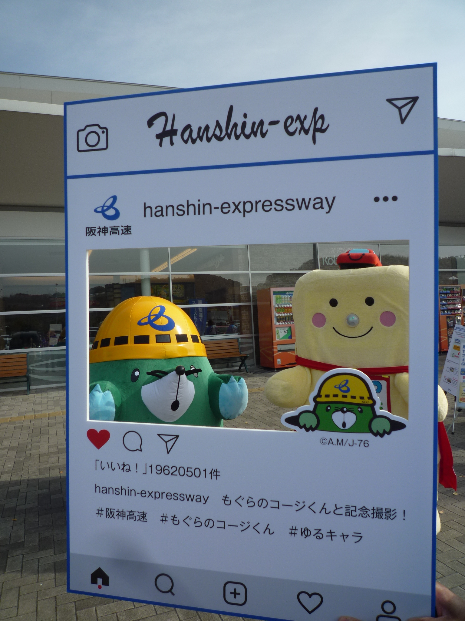 神戸淡路鳴門自動車道 淡路サービスエリア 下り ブース出展のお知らせ 3 23 阪神高速道路株式会社 ドライバーズサイト