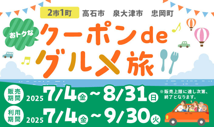coupon de gourmet_704-420.jpg