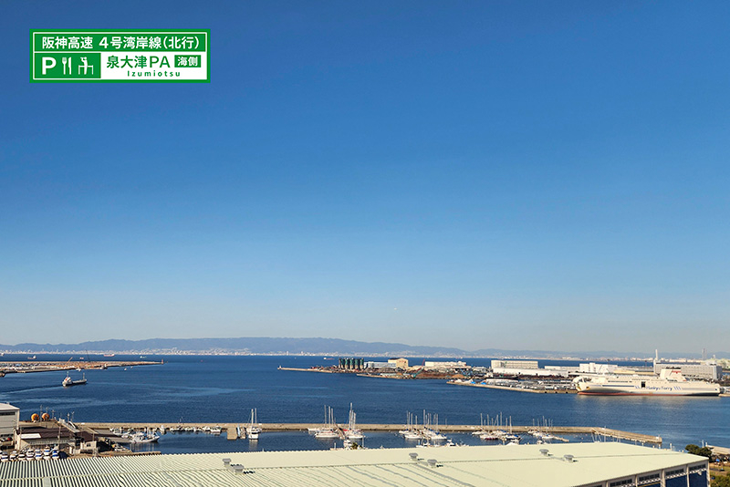 泉大津パーキングエリア（海側）11階展望ルームから望む大阪湾の景色
