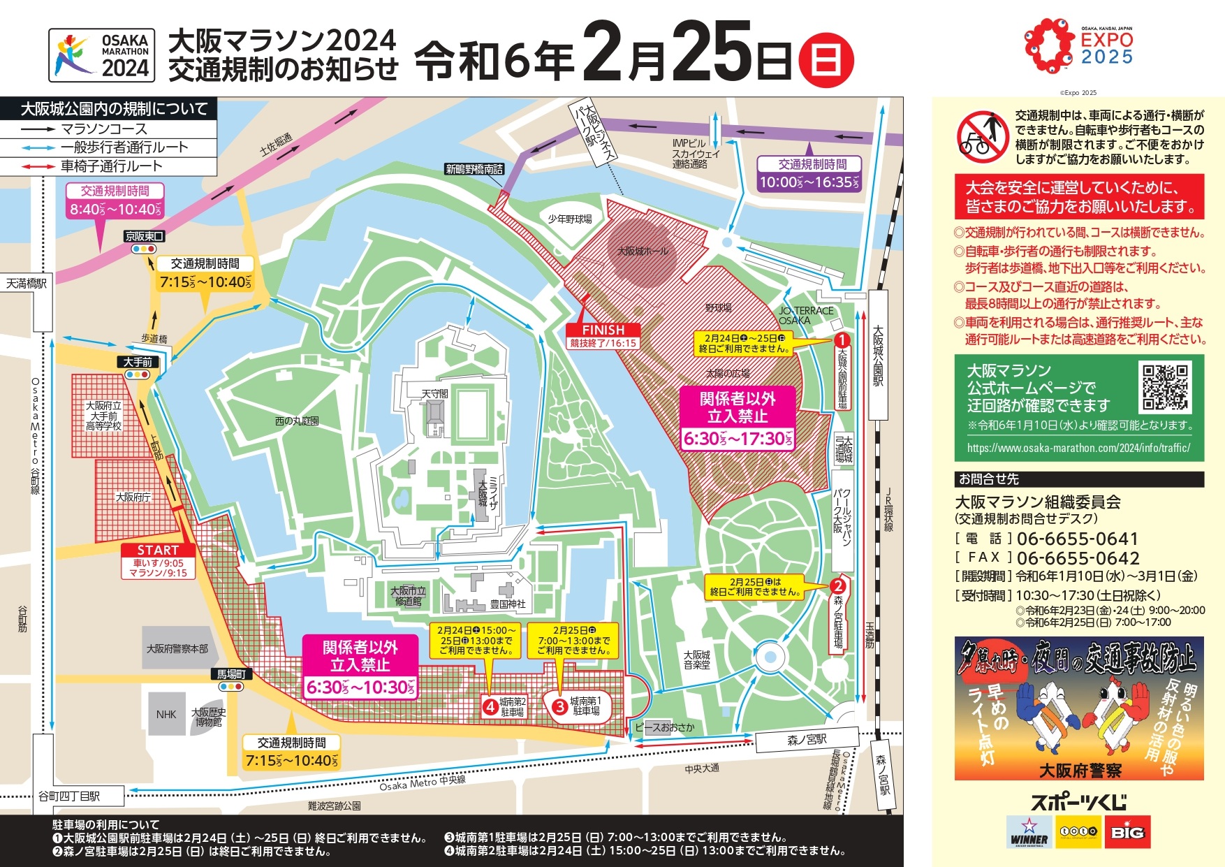 osakamarathon2024-2.jpg