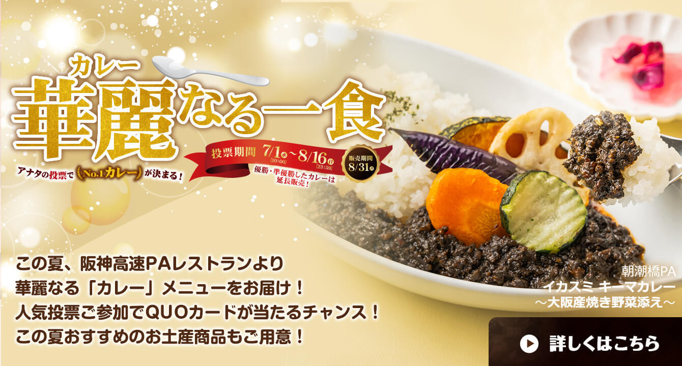 華麗なる一食