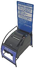 画像:ETC利用履歴発行プリンタ