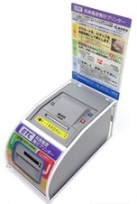 画像:ETC利用履歴発行プリンター