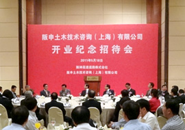 Establishment of Affiliate Company in Shanghai, CHINA