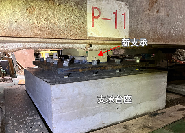 2023年8月 PE-03北 支承取替工