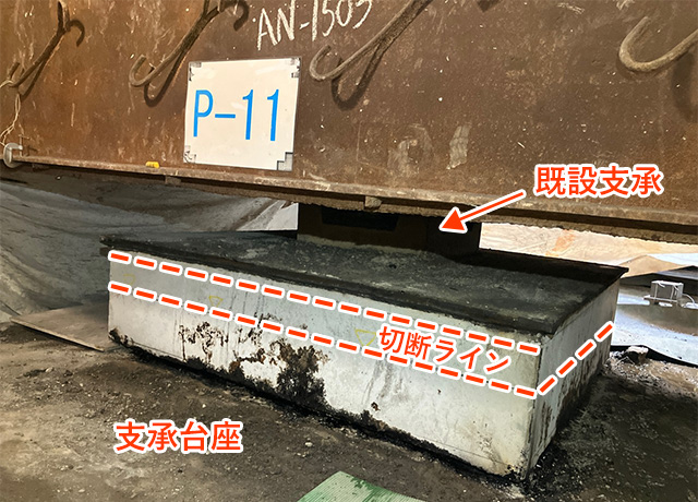 2023年9月 PE-02北 支承取替工