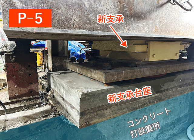 2024年3月 PE-02北 支承取替工