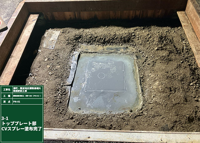 2025年8月・9月 PN-01 防水工