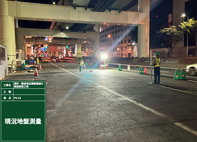 2025年10月・11月 PE-02北 現況地盤測量