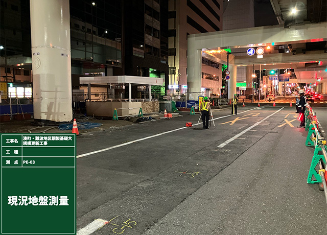2025年10月・11月 PE-03北 現況地盤測量