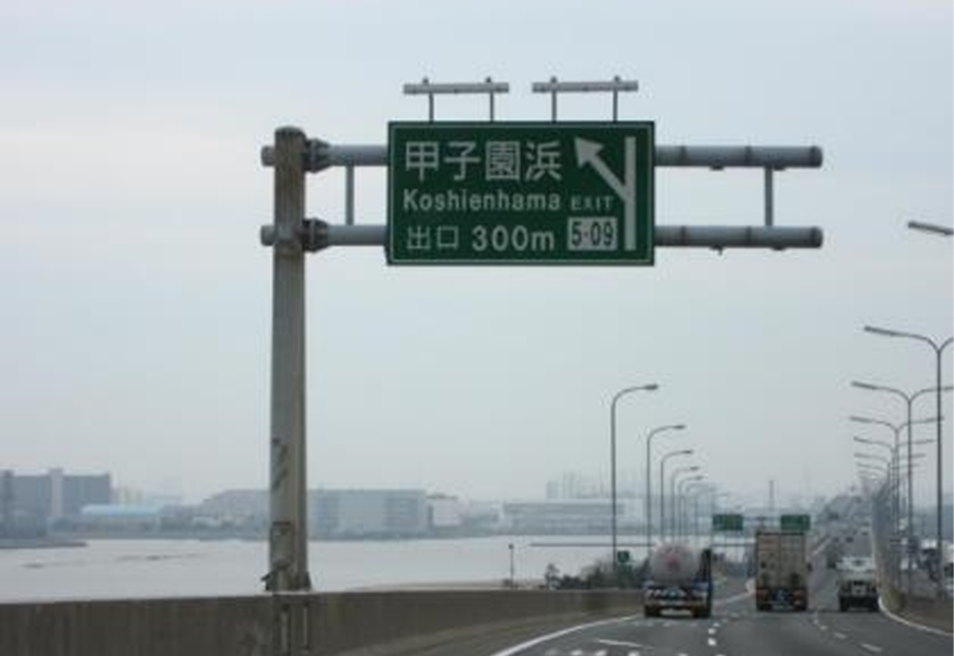 外照式標識