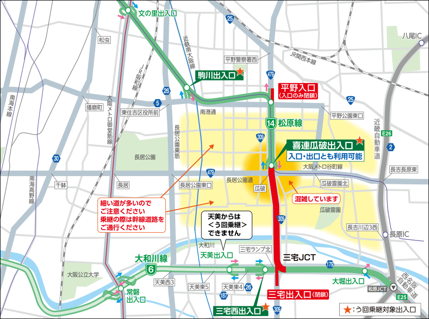 工事期間中のう回(広域)について