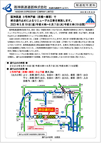 プレス資料
