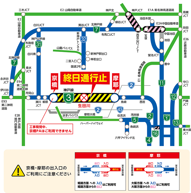 路線図