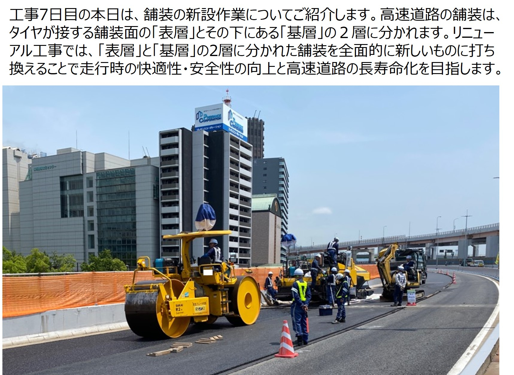 5月25日の工事状況