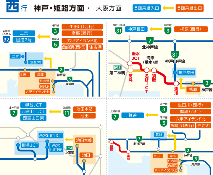 西行 神戸・姫路方面←大阪方面