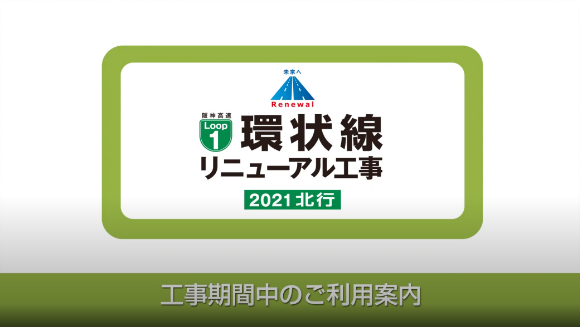 youtune『工事期間中のご利用案内』