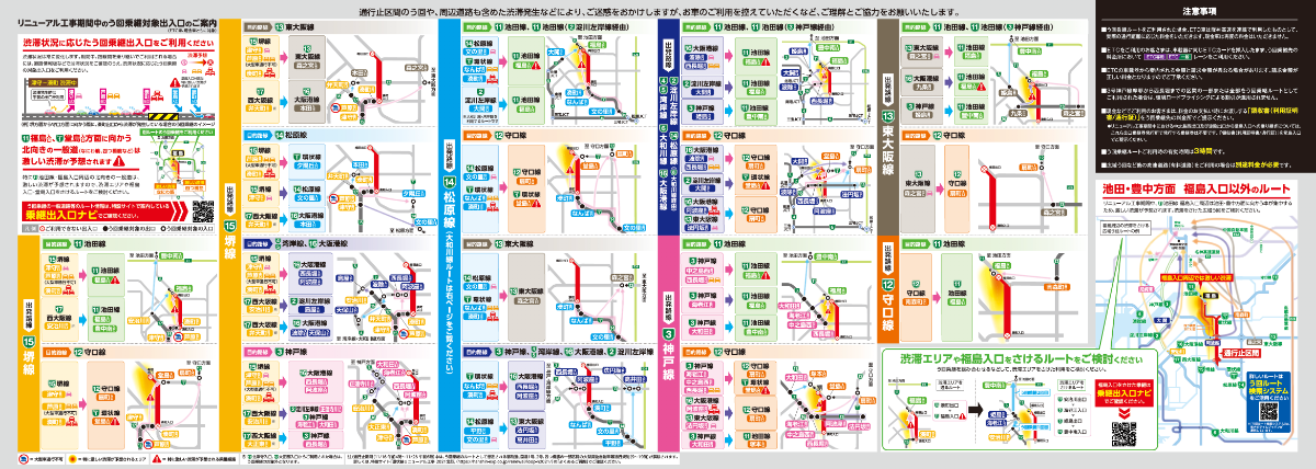 2021環状線北行リーフレット中面