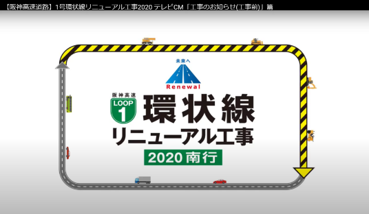 TVCM「工事のお知らせ(工事前)」篇