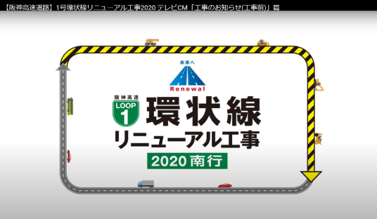 TVCM「渋滞を避けたご利用のお願い」篇