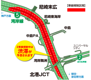 図：ステップ2の車線規制区間