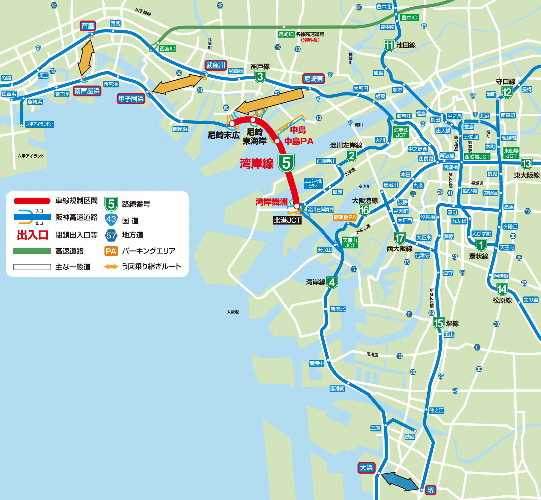 図：湾岸線 尼崎末広⇔北港JCT 車線規制区間広域マップ