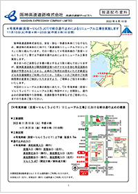 プレス資料